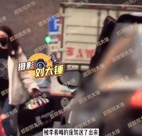 李易峰娱乐圈吃瓜视频