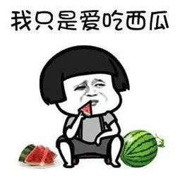 吃瓜的娱乐号叫什么