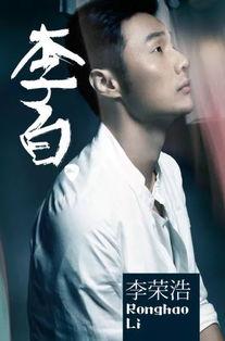 娱乐圈吃瓜小羊李荣浩