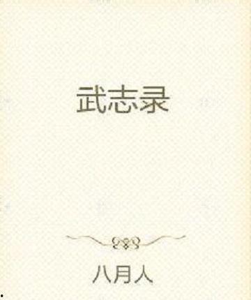 吃瓜人写的小说,吃瓜人笔下的悬疑奇谭