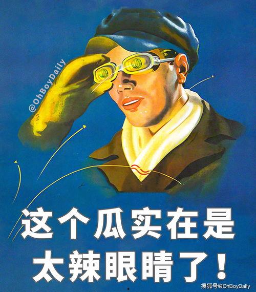 娱乐吃瓜高情商,高情商解析热点事件