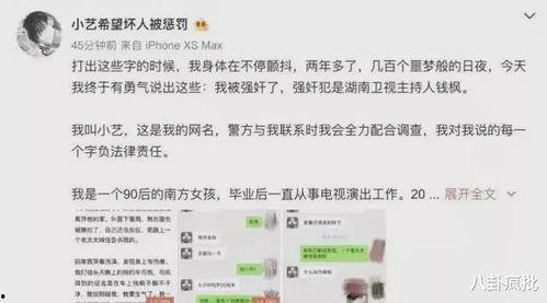 娱乐圈吃瓜渣男文案,揭秘那些年我们追过的“渣男”
