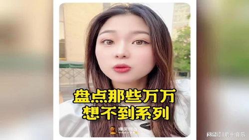 娱乐吃瓜酱万万想不到,万万想不到！娱乐吃瓜酱揭秘娱乐圈惊人内幕