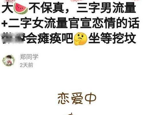 娱乐吃瓜酱的文案