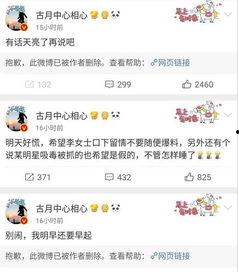 吃瓜娱乐微博视频