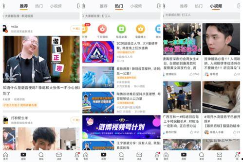 吃瓜娱乐微博视频