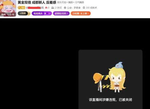 娱乐主播吃瓜直播间视频,一场视觉盛宴的幕后故事